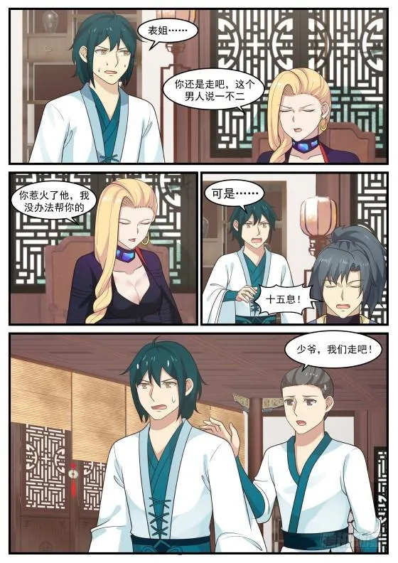 388 履行赌约 第2页