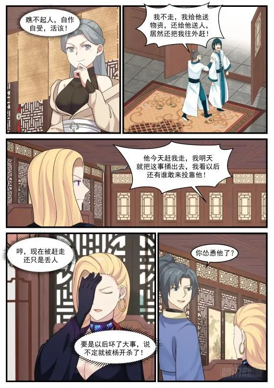 388 履行赌约 第3页
