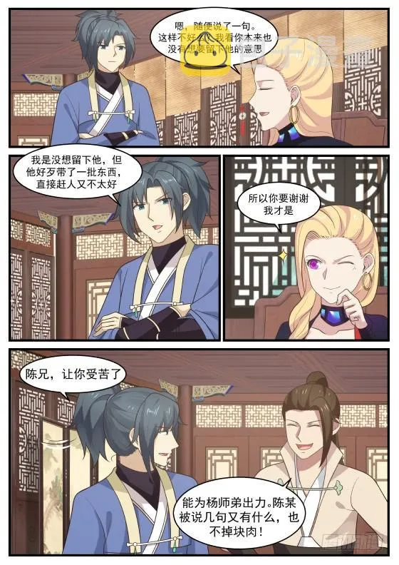 388 履行赌约 第4页