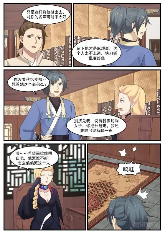 388 履行赌约 第5页