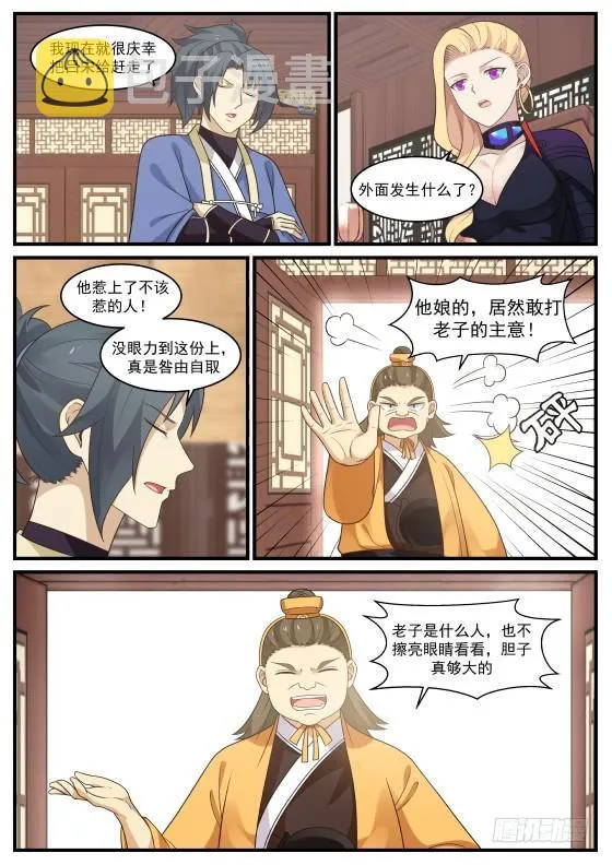 388 履行赌约 第6页