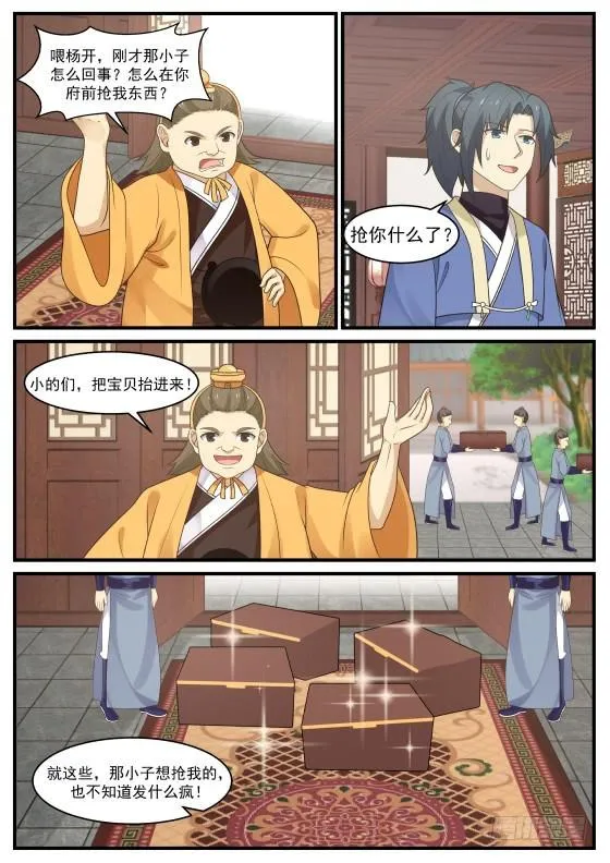 388 履行赌约 第7页