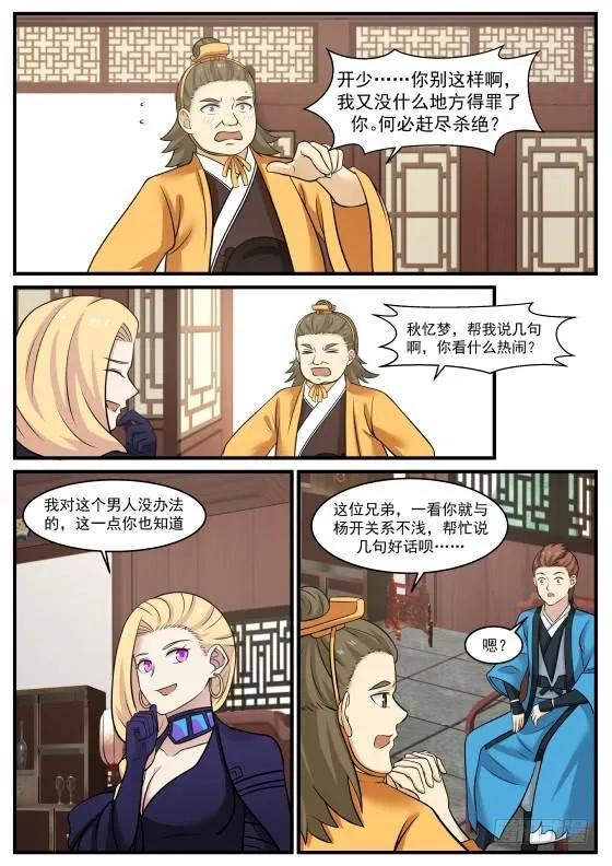388 履行赌约 第13页