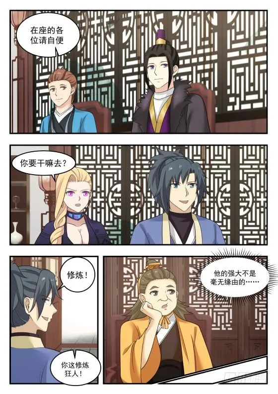 390 最大的敌人 第3页