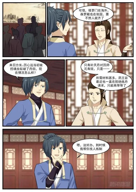 392 今晚我到你房间 第3页
