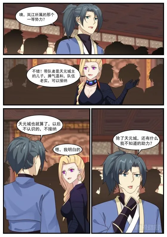 392 今晚我到你房间 第6页