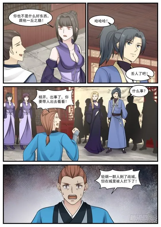 392 今晚我到你房间 第13页