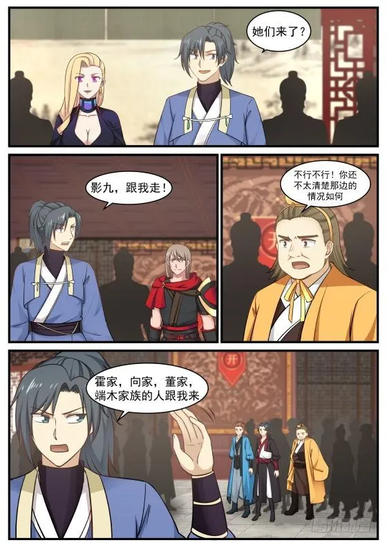 393 高傲的炼丹师 第2页