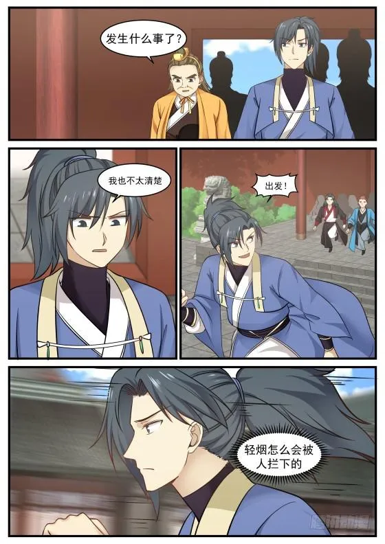 393 高傲的炼丹师 第4页
