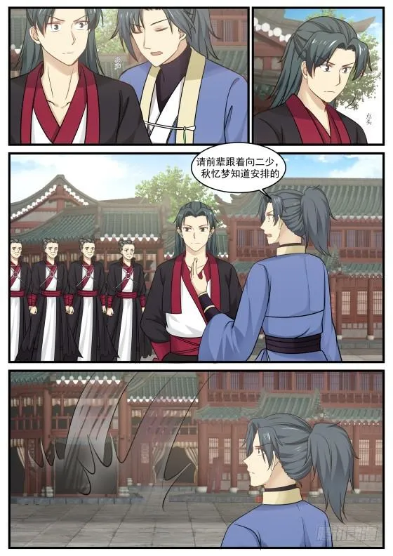 393 高傲的炼丹师 第7页