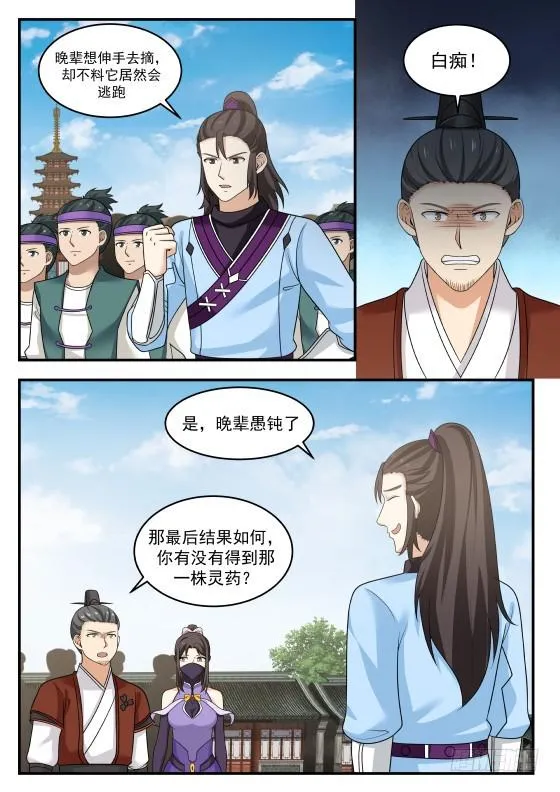 394 抢人 第2页