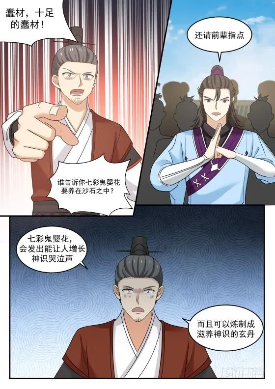 394 抢人 第4页