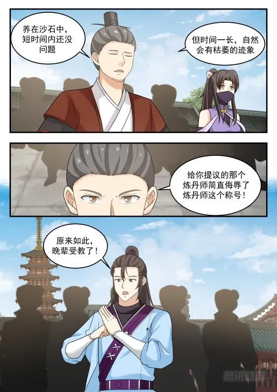 394 抢人 第5页