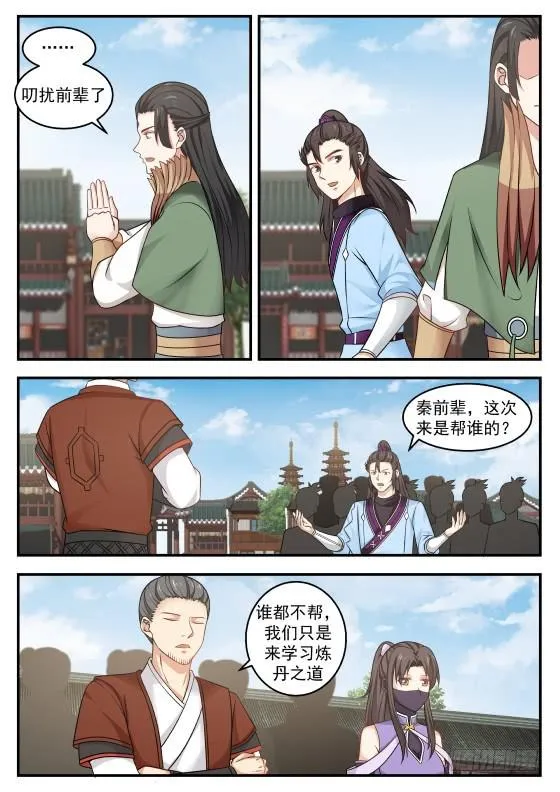 394 抢人 第10页