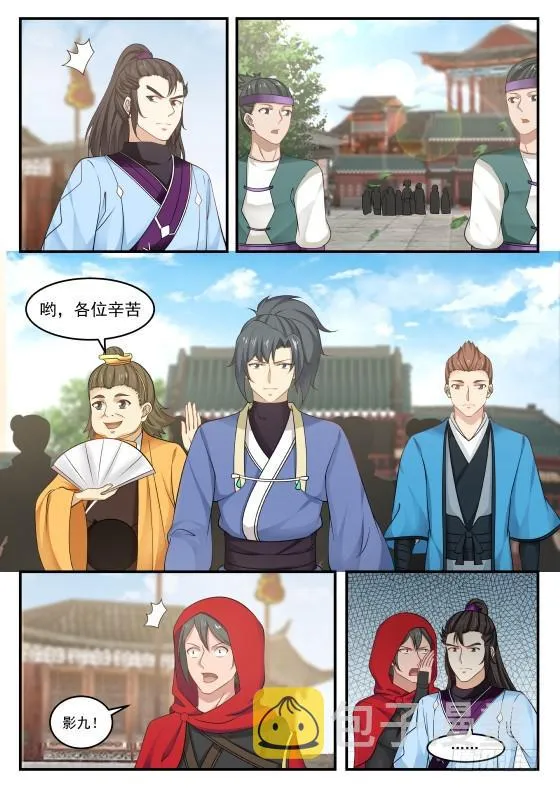 394 抢人 第12页