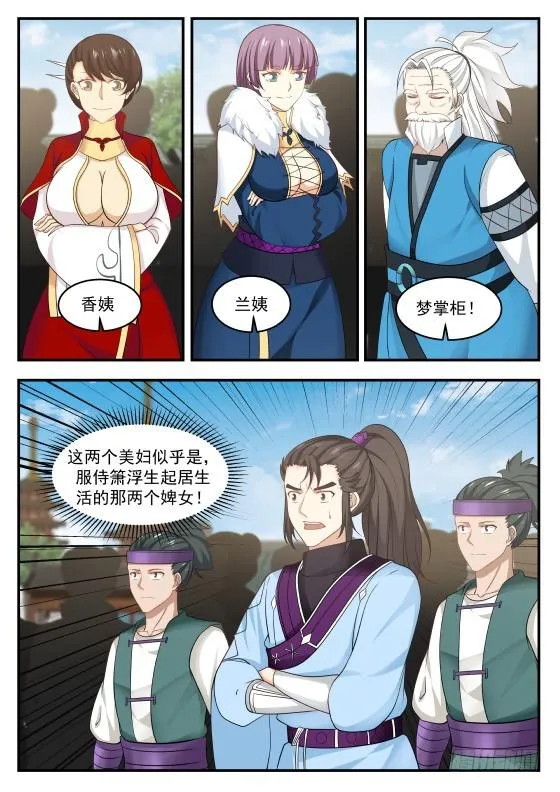 395 谈判决裂 第3页