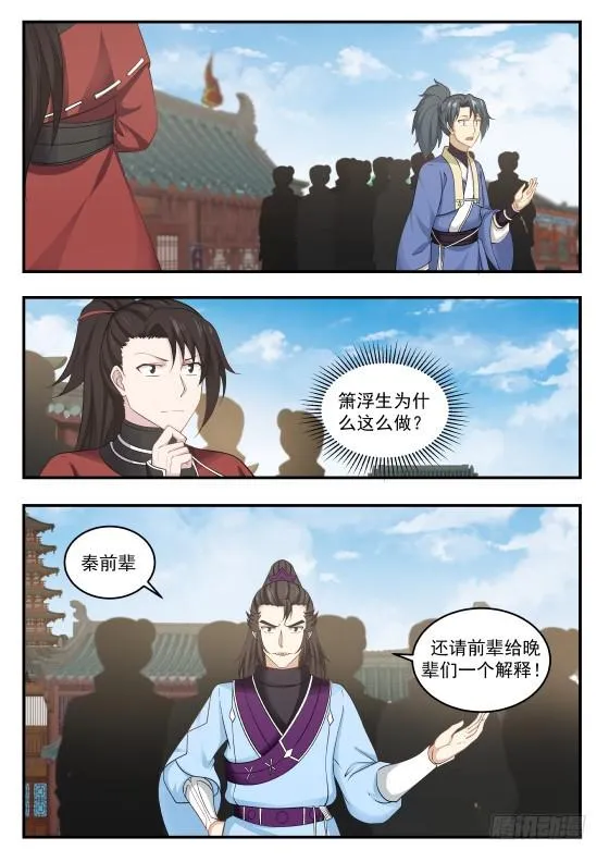 395 谈判决裂 第4页