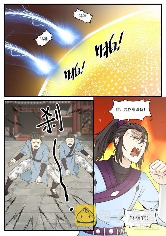 396 他赢了 第2页