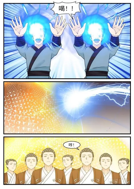 396 他赢了 第3页