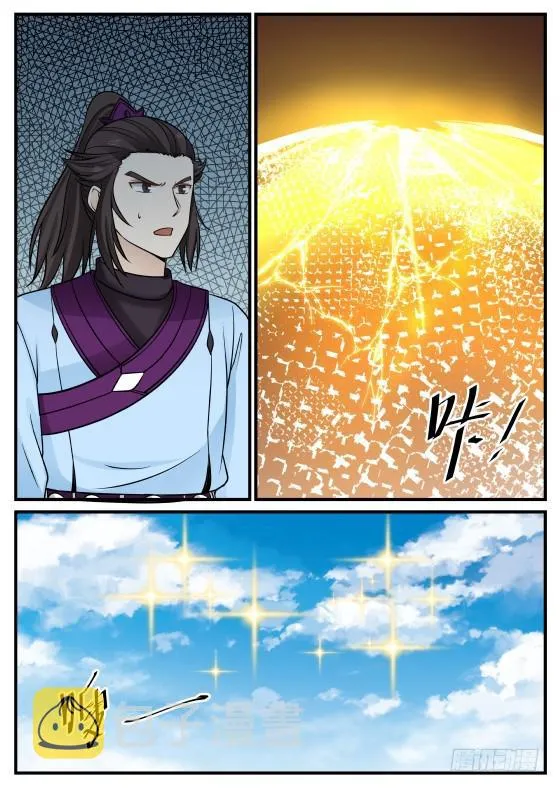 396 他赢了 第4页