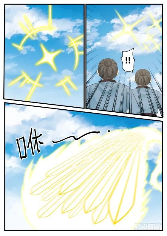 396 他赢了 第5页