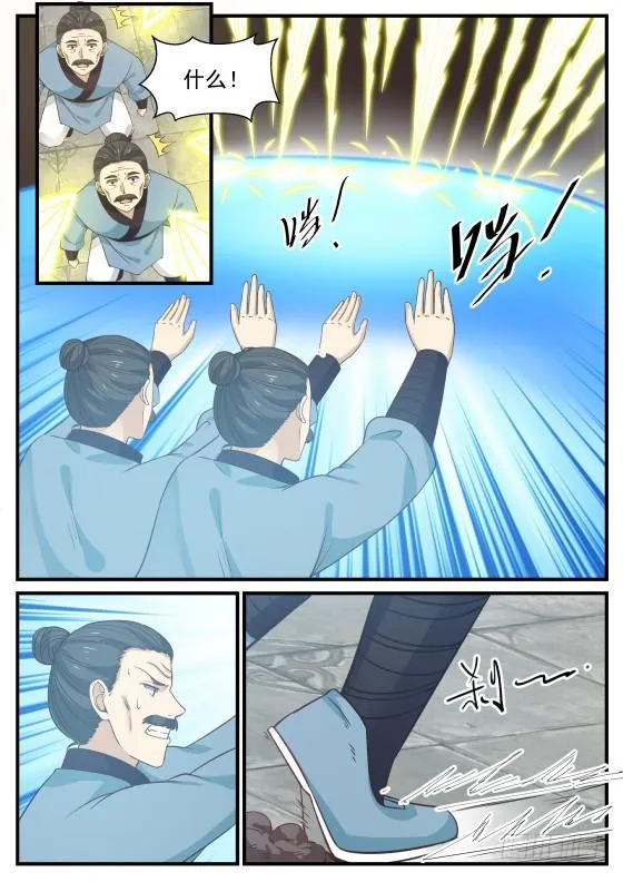 396 他赢了 第6页