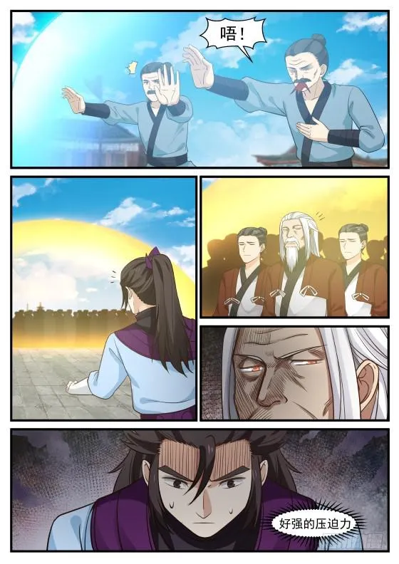 396 他赢了 第7页