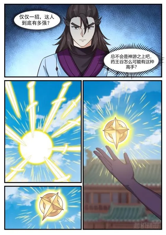 396 他赢了 第8页