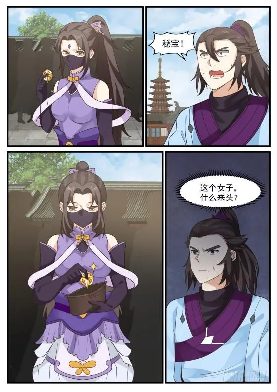396 他赢了 第9页
