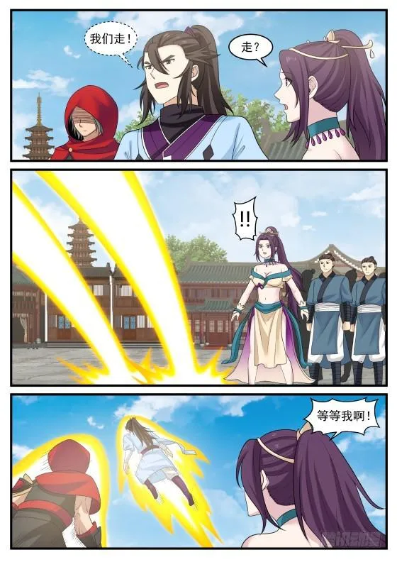 396 他赢了 第10页
