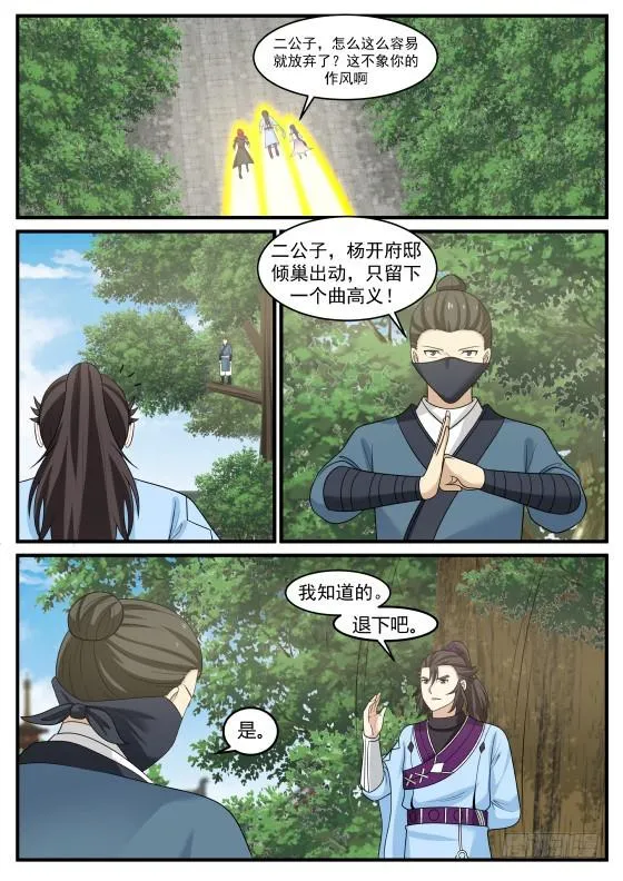 396 他赢了 第11页