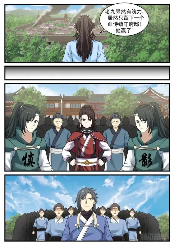 396 他赢了 第12页