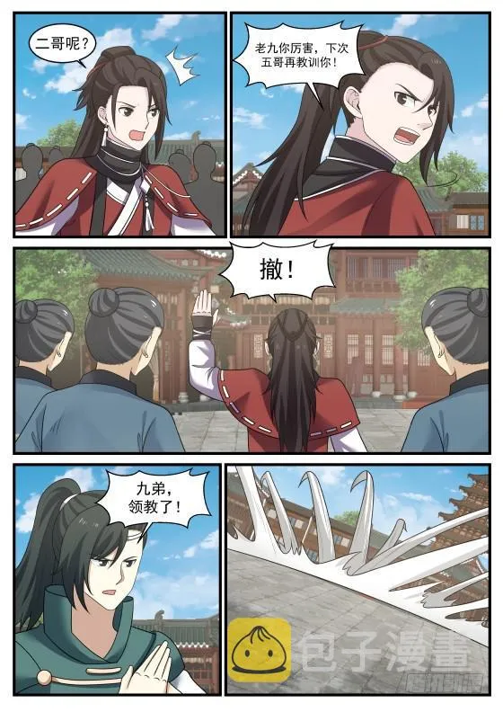 396 他赢了 第13页