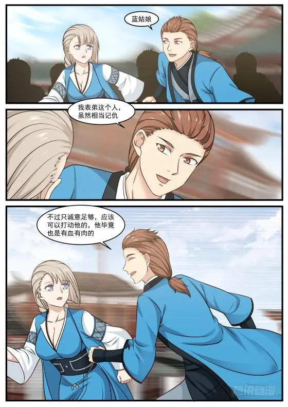 397 明明是我先的为什么会这样呢 第6页