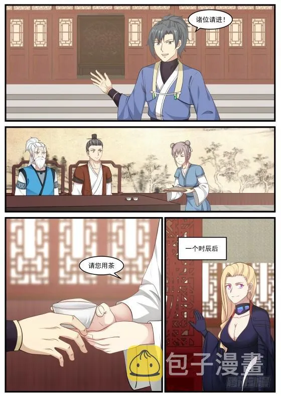 397 明明是我先的为什么会这样呢 第9页