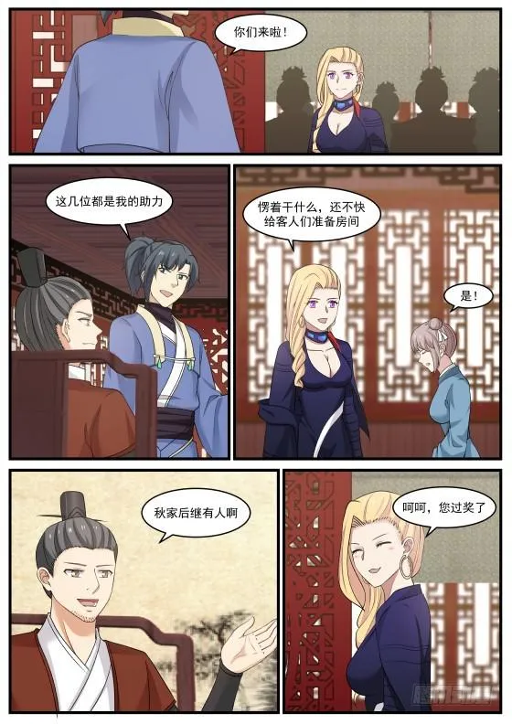 397 明明是我先的为什么会这样呢 第10页