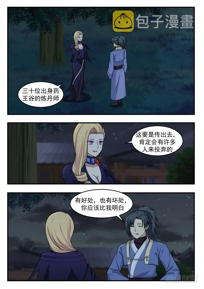 398 偷窥 第2页