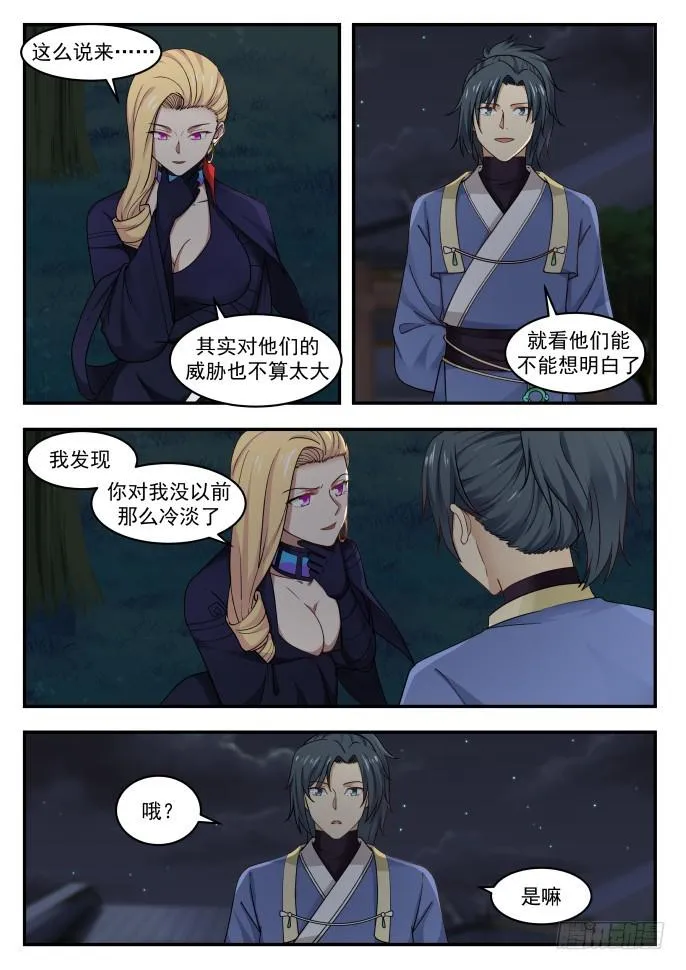 398 偷窥 第4页