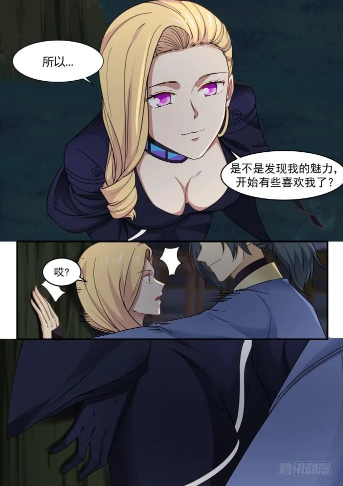 398 偷窥 第5页