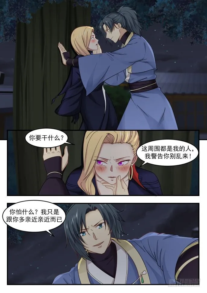 398 偷窥 第6页