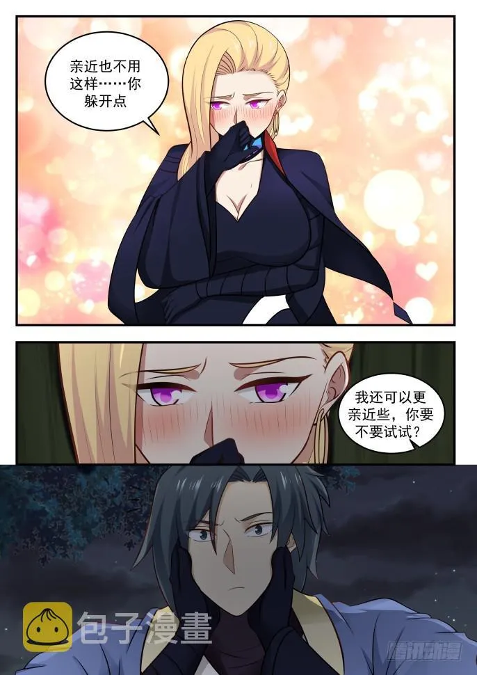 398 偷窥 第7页