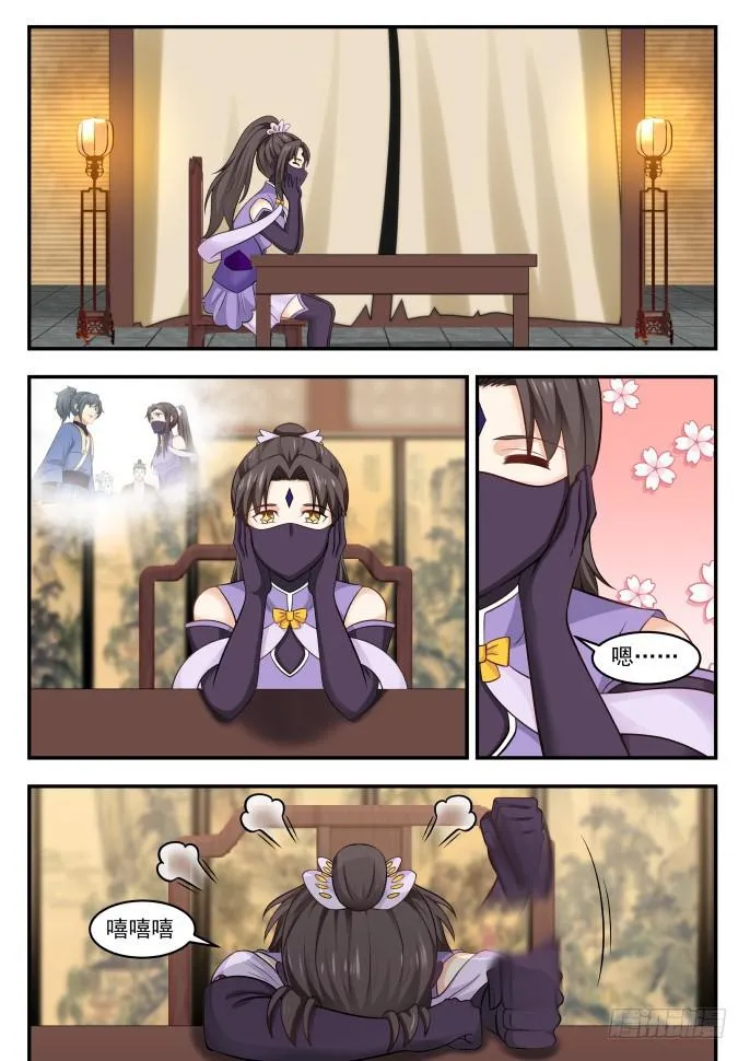 398 偷窥 第9页