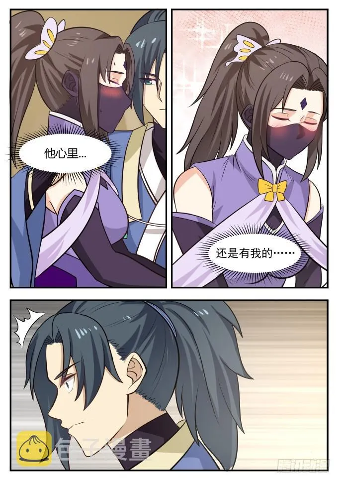 398 偷窥 第12页