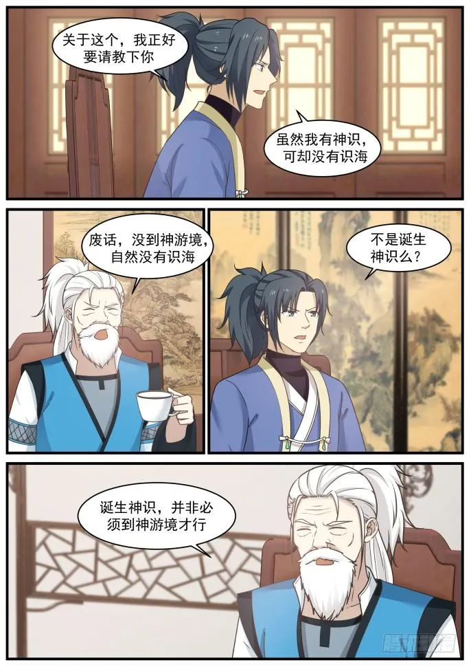 400 修炼神识的法门 第9页