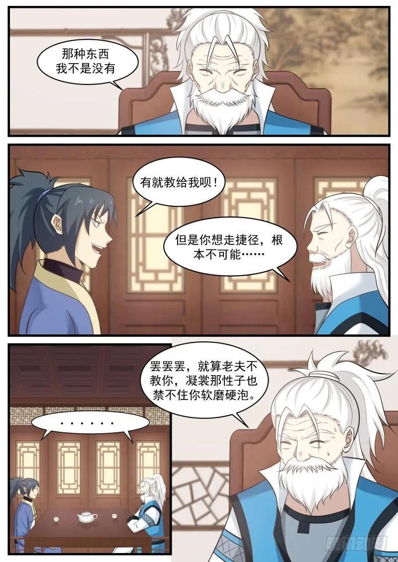 401 修炼神识 第2页