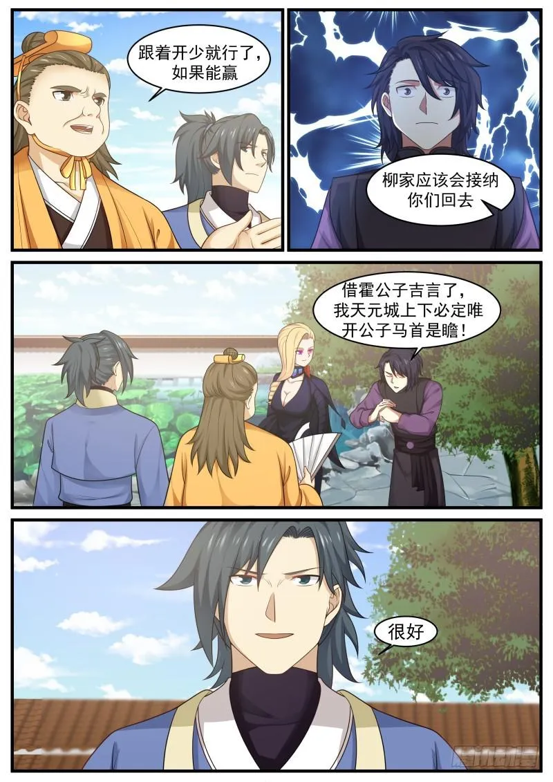 401 修炼神识 第11页