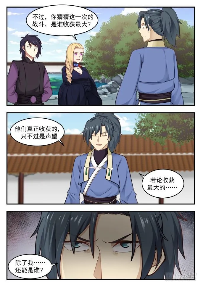 402 谁收获最大 第2页