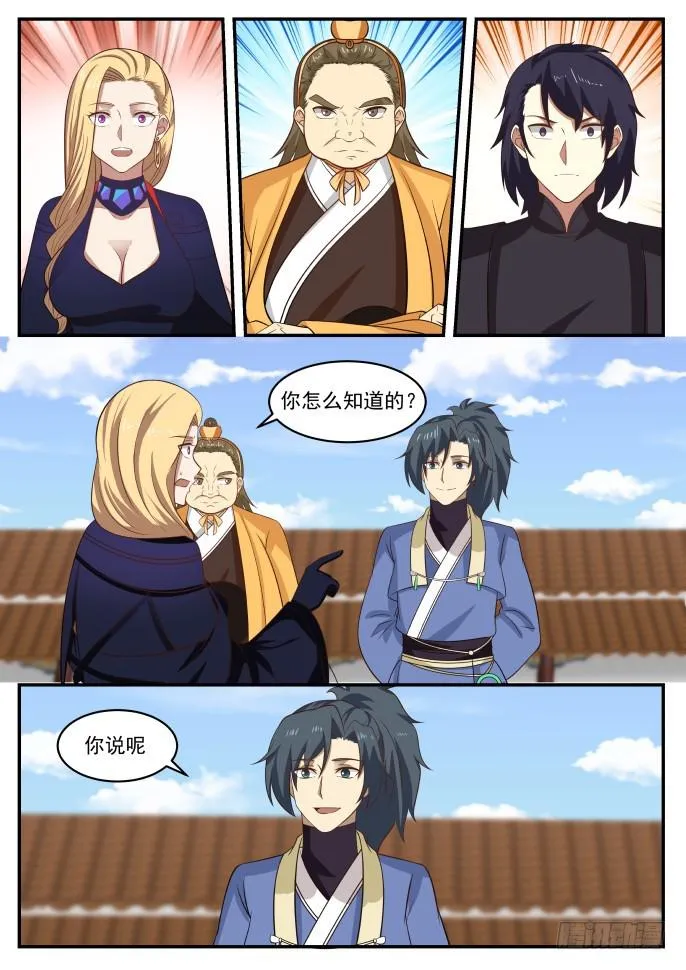 402 谁收获最大 第3页