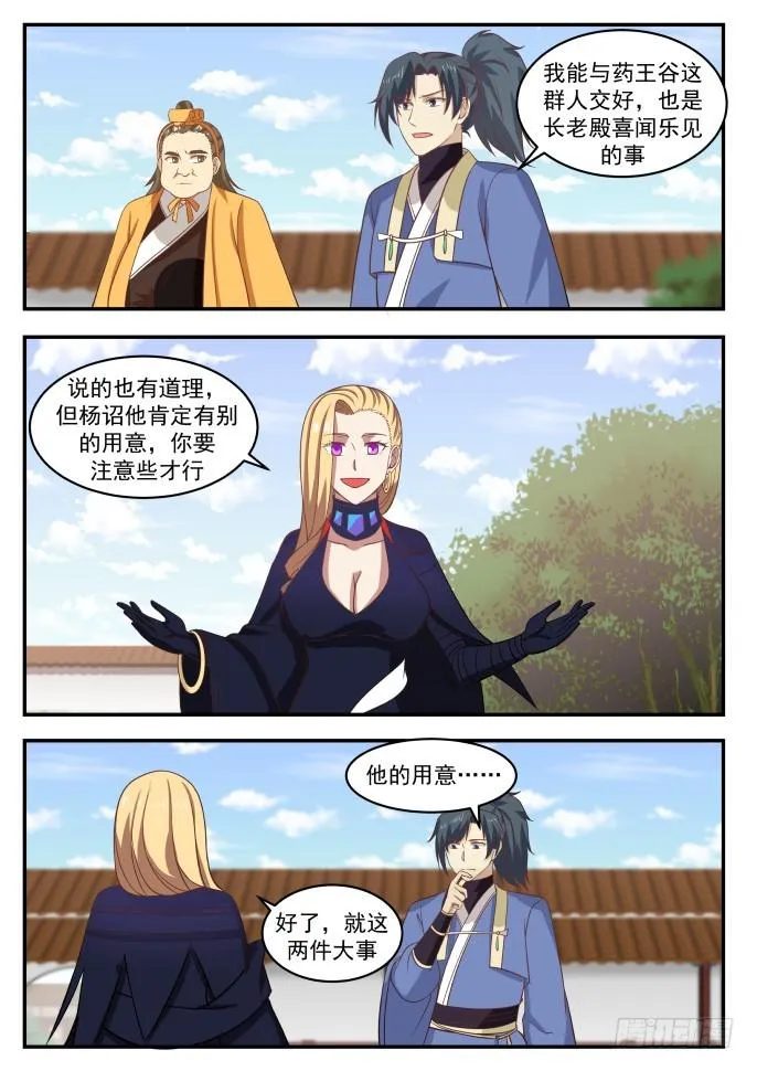 402 谁收获最大 第9页