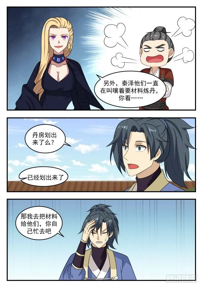 402 谁收获最大 第10页